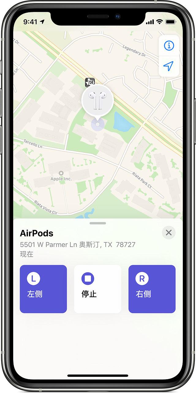 AirPods 固件大升級，媽媽再也不用擔(dān)心我弄丟耳機（airpods固件問題）