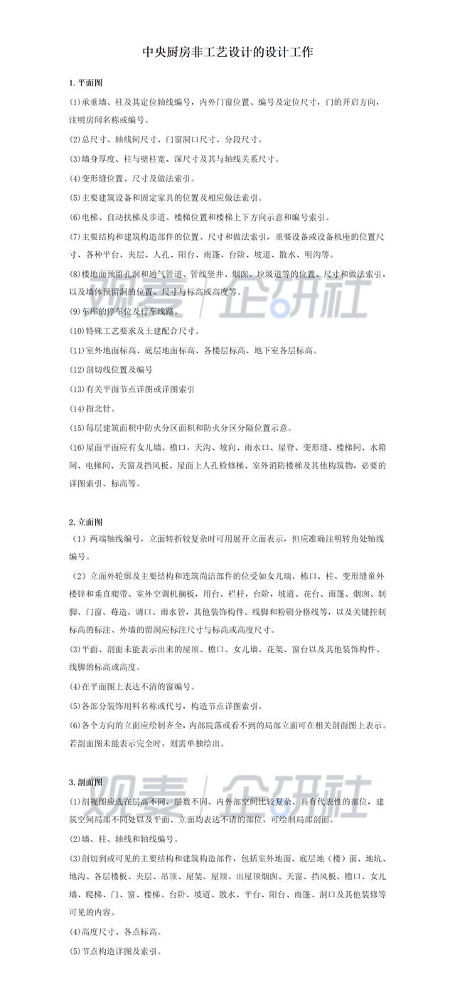 中央廚房建設(shè)難？觀麥調(diào)研30家央廚，給你5大建議（中央廚房的發(fā)展和困局）