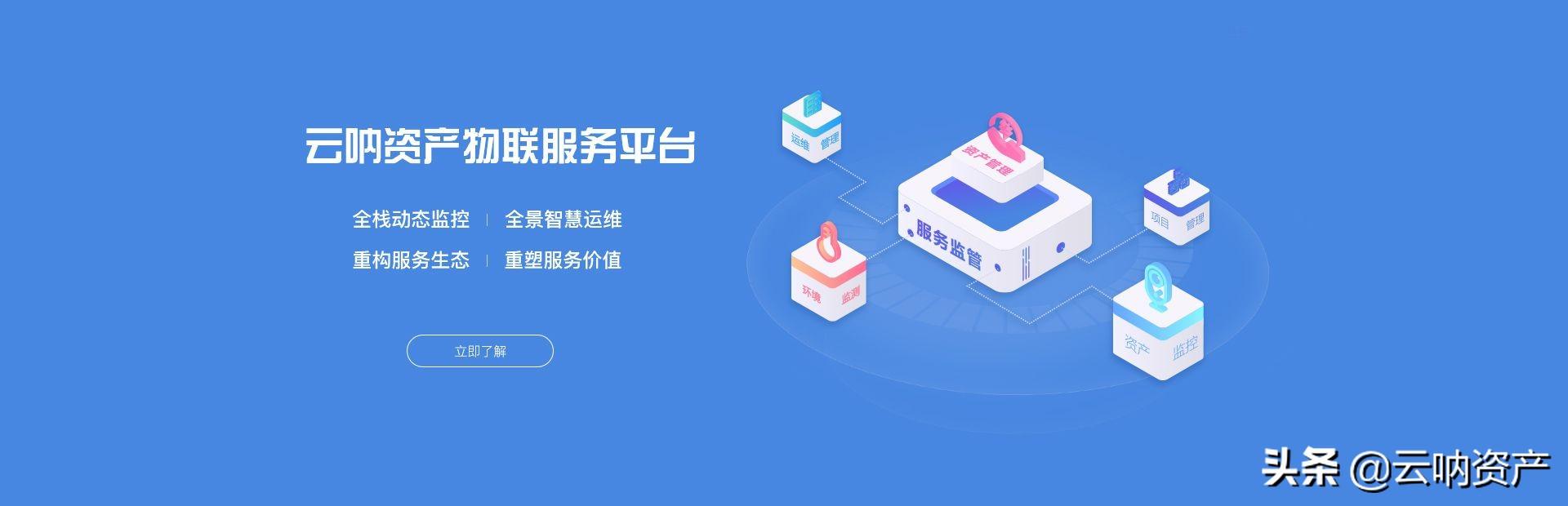 云吶｜AIOps,ITIL網(wǎng)絡(luò)運(yùn)維管理軟件，讓你的運(yùn)維更安全（云平臺(tái)運(yùn)維管理）