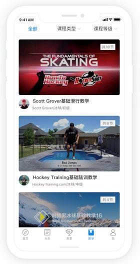 冰上星球APP2.0強勢登場，產(chǎn)品升級帶來全新用戶體驗（冰上星球app下載）