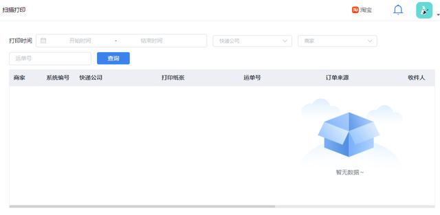 前置打單和后置打單的區(qū)別是什么？易打單后置打單流程是什么？
