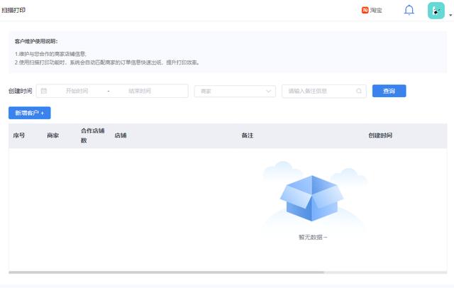 前置打單和后置打單的區(qū)別是什么？易打單后置打單流程是什么？