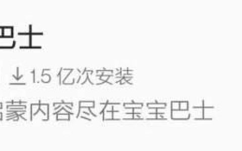 學(xué)齡前教育APP擬一律停止運行！家長：寶寶巴士會不會下架?？