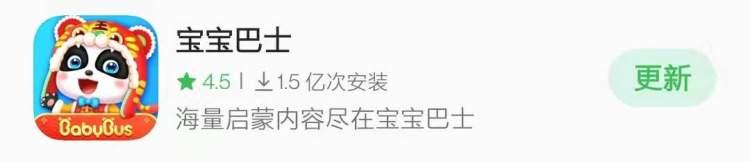 學(xué)齡前教育APP擬一律停止運行！家長：寶寶巴士會不會下架?？