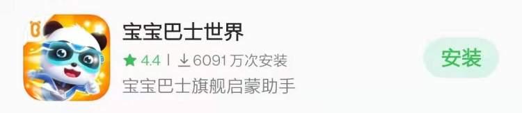學(xué)齡前教育APP擬一律停止運行！家長：寶寶巴士會不會下架?？