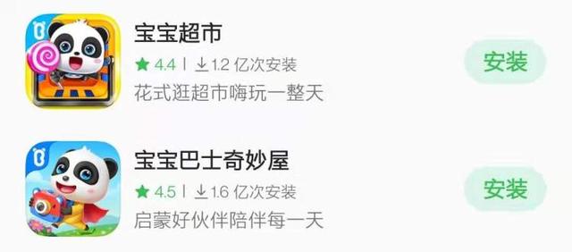 學(xué)齡前教育APP擬一律停止運行！家長：寶寶巴士會不會下架?？