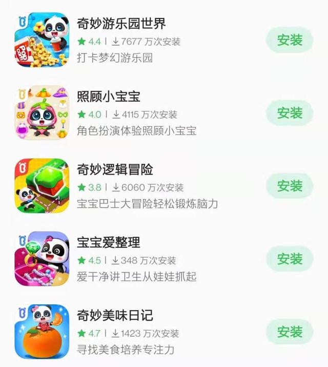 學(xué)齡前教育APP擬一律停止運行！家長：寶寶巴士會不會下架?？