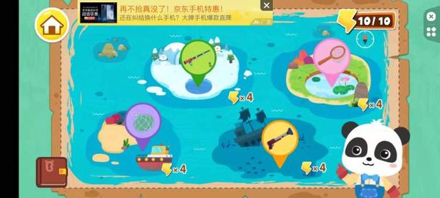學(xué)齡前教育APP擬一律停止運行！家長：寶寶巴士會不會下架?？