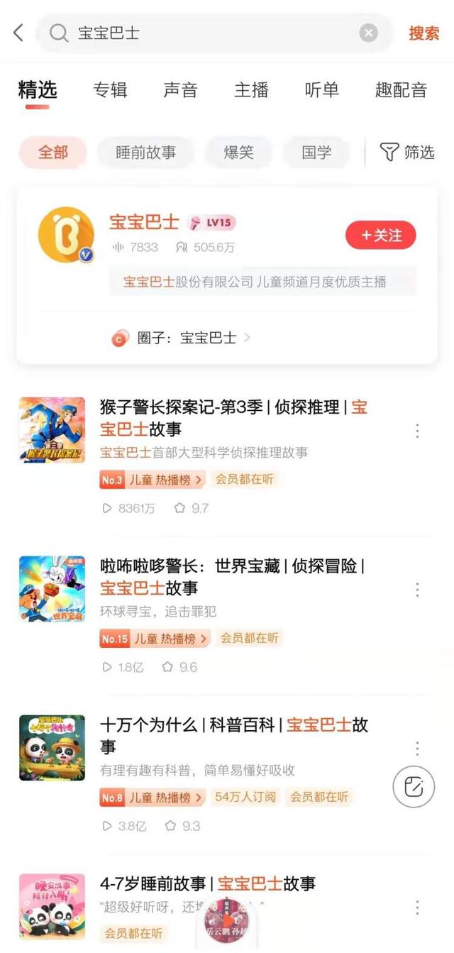 學(xué)齡前教育APP擬一律停止運行！家長：寶寶巴士會不會下架?？