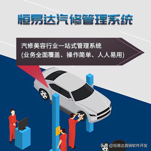 汽車會員管理系統(tǒng)實(shí)現(xiàn)信息化的門店管理？（汽車服務(wù)門店管理系統(tǒng)）