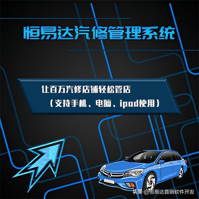 汽車會員管理系統(tǒng)實(shí)現(xiàn)信息化的門店管理？（汽車服務(wù)門店管理系統(tǒng)）