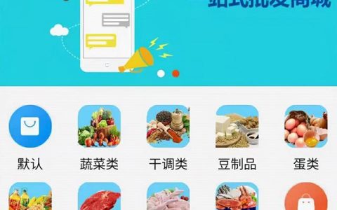 米面糧油批發(fā)訂貨小程序，助力商家在線收單，降本提效（米面糧油類提貨單）