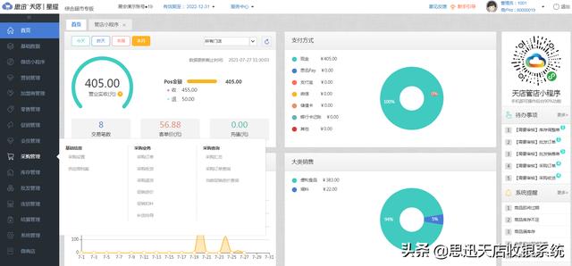 進(jìn)銷存軟件哪個(gè)好？（最好用的進(jìn)銷存軟件）