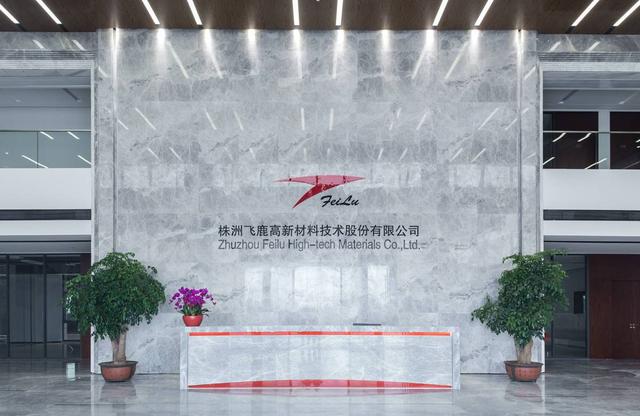 飛鹿股份擬增資控股恩騰半導體，助力打造半導體產(chǎn)業(yè)增長極（龍騰半導體股份）