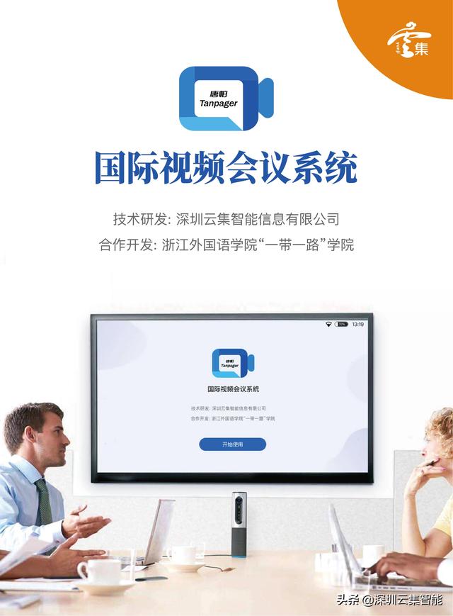 022無紙化視頻會(huì)議系統(tǒng)推薦，這套會(huì)議系統(tǒng)你一定要知道（無紙化會(huì)議系統(tǒng)vs傳統(tǒng)會(huì)議）"