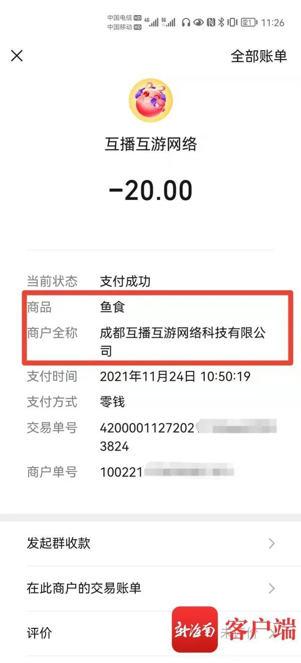 以“約”之名誘導(dǎo)充值，傳播色情服務(wù)……這些聊天交友APP要警惕