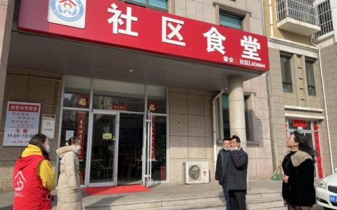 辦社區(qū)食堂，經(jīng)費從哪里來？實行怎樣的管理模式（辦社區(qū)食堂,經(jīng)費從哪里來-實行怎樣的管理模式制度）