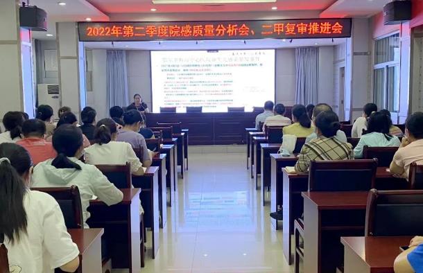泰安市第一人民醫(yī)院召開2022年第二季度醫(yī)院感染管理質(zhì)量分析會暨二甲復(fù)審?fù)七M(jìn)會