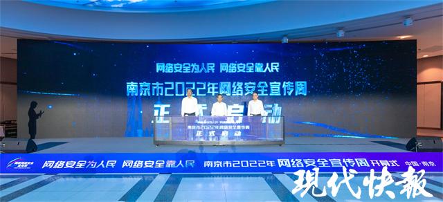 筑牢網(wǎng)絡(luò)安全防線！“我的南京”App個人信息保護能力更強（南京 網(wǎng)絡(luò)安全）