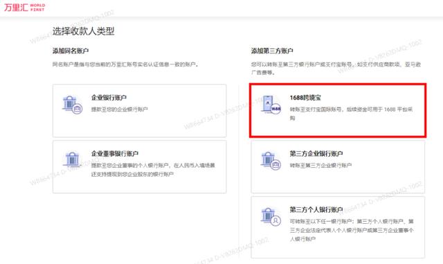 資金管理系列 - 香港公司如何付款給大陸供應商？（香港公司付款給大陸公司）
