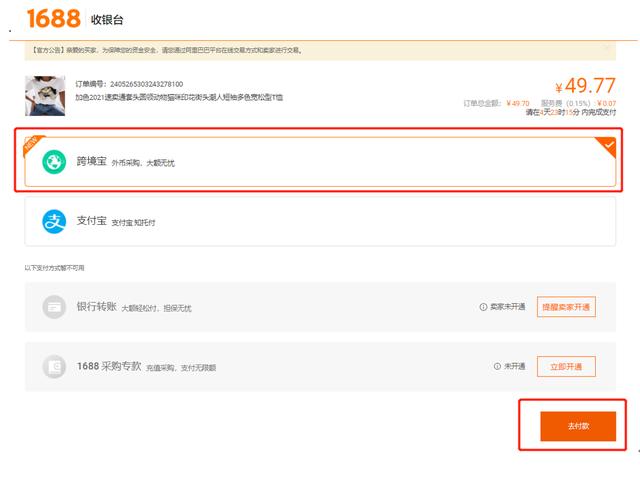 資金管理系列 - 香港公司如何付款給大陸供應商？（香港公司付款給大陸公司）