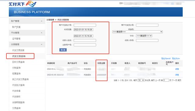資金管理系列 - 香港公司如何付款給大陸供應商？（香港公司付款給大陸公司）