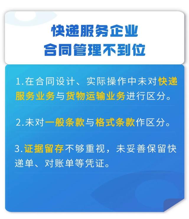 聚焦快遞服務(wù)合同糾紛，這份白皮書(shū)值得看丨干貨收藏（快遞服務(wù)合同糾紛案由）