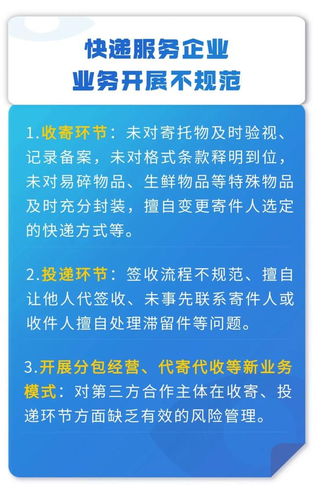 聚焦快遞服務(wù)合同糾紛，這份白皮書(shū)值得看丨干貨收藏（快遞服務(wù)合同糾紛案由）