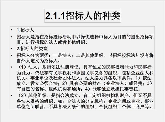 （推薦下載）建設(shè)工程招投標與合同管理（建設(shè)工程招投標與合同管理電子版）