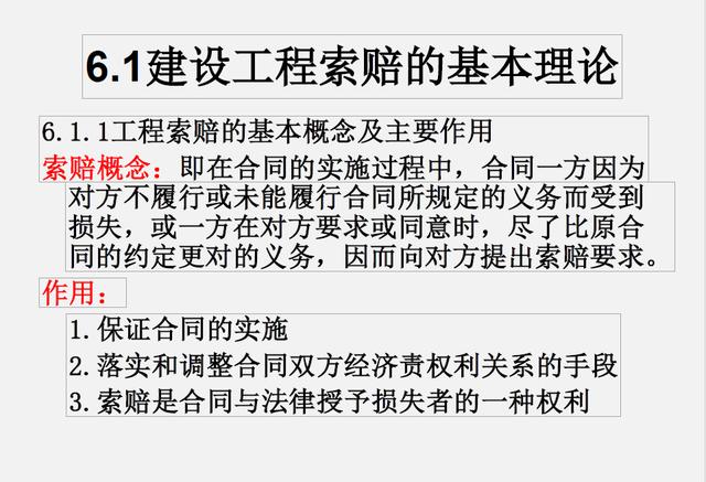 （推薦下載）建設(shè)工程招投標與合同管理（建設(shè)工程招投標與合同管理電子版）