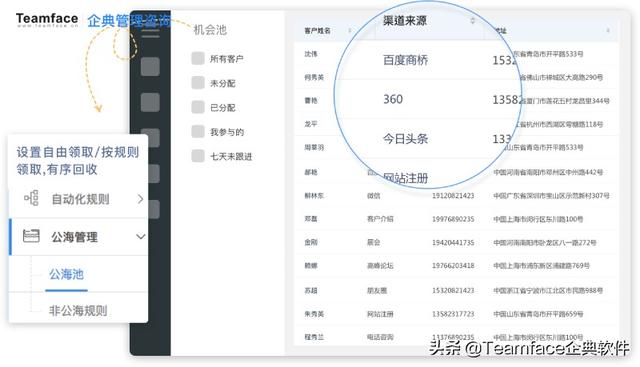 什么是客戶關(guān)系管理系統(tǒng)？CRM系統(tǒng)的定義-優(yōu)勢(shì)-功能（什么不屬于客戶關(guān)系管理crm系統(tǒng)的基本功能）