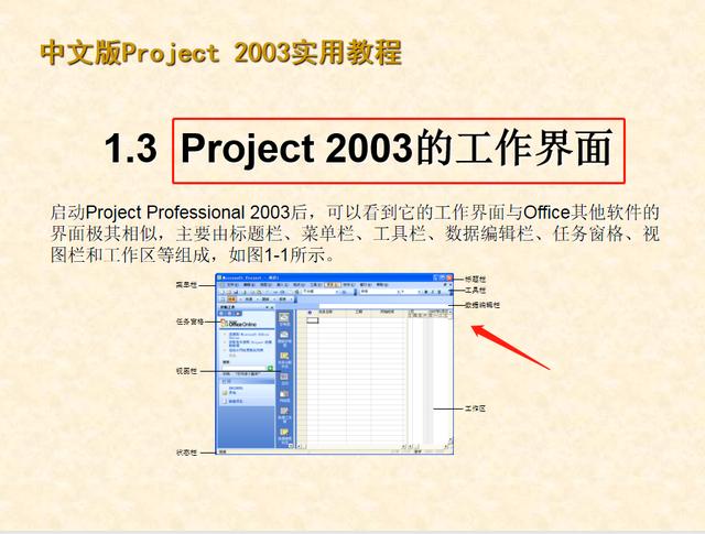 0分鐘學(xué)會(huì)project使用教程(內(nèi)容超詳細(xì))，手把手教我們快速掌握（project如何使用教程）"