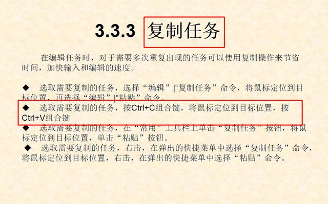 0分鐘學(xué)會(huì)project使用教程(內(nèi)容超詳細(xì))，手把手教我們快速掌握（project如何使用教程）"
