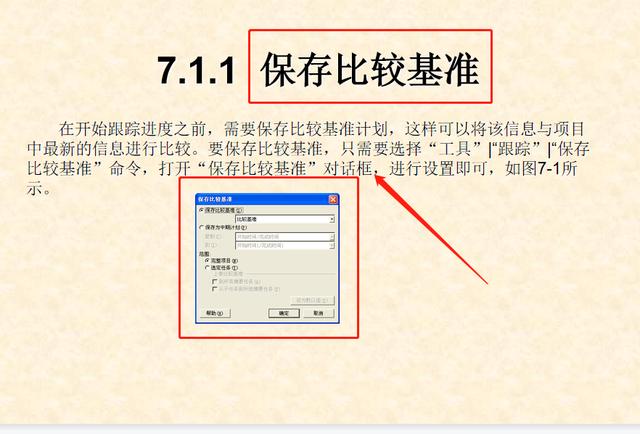 0分鐘學(xué)會(huì)project使用教程(內(nèi)容超詳細(xì))，手把手教我們快速掌握（project如何使用教程）"