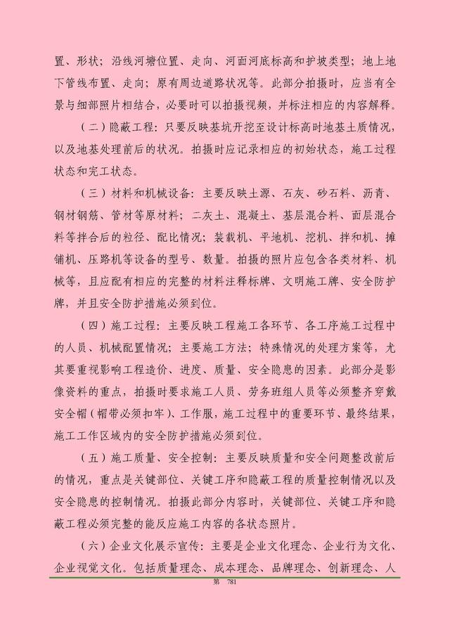 00頁(yè)工程項(xiàng)目部管理制度匯編，歷時(shí)3個(gè)月編制，項(xiàng)目管理必備（工程項(xiàng)目部管理制度范本）"