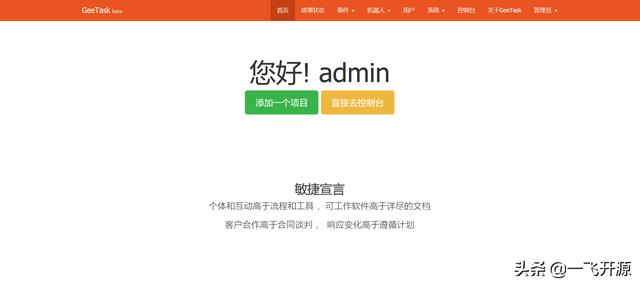 「開源」一個(gè)極簡的敏捷項(xiàng)目管理系統(tǒng)，一個(gè)PMP和ACP的結(jié)合的產(chǎn)物（pmp知識(shí)點(diǎn)詳解-項(xiàng)目大牛整理）