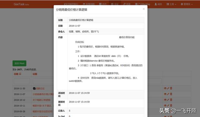 「開源」一個(gè)極簡的敏捷項(xiàng)目管理系統(tǒng)，一個(gè)PMP和ACP的結(jié)合的產(chǎn)物（pmp知識(shí)點(diǎn)詳解-項(xiàng)目大牛整理）