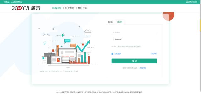 出納用的財(cái)務(wù)軟件哪個(gè)好？通用財(cái)務(wù)軟件哪個(gè)好用？（出納用的財(cái)務(wù)軟件哪個(gè)好-通用財(cái)務(wù)軟件哪個(gè)好用一些）