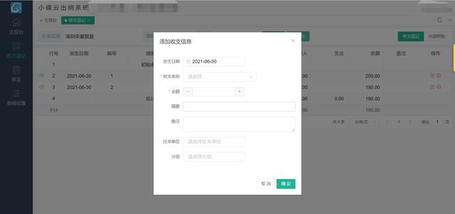 出納用的財(cái)務(wù)軟件哪個(gè)好？通用財(cái)務(wù)軟件哪個(gè)好用？（出納用的財(cái)務(wù)軟件哪個(gè)好-通用財(cái)務(wù)軟件哪個(gè)好用一些）
