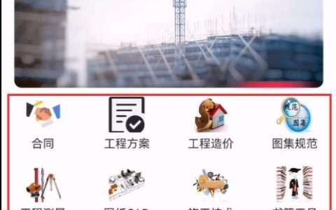 工程人少不了的：手機版建筑工程管理系統(tǒng)，一鍵搜索用了都夸好