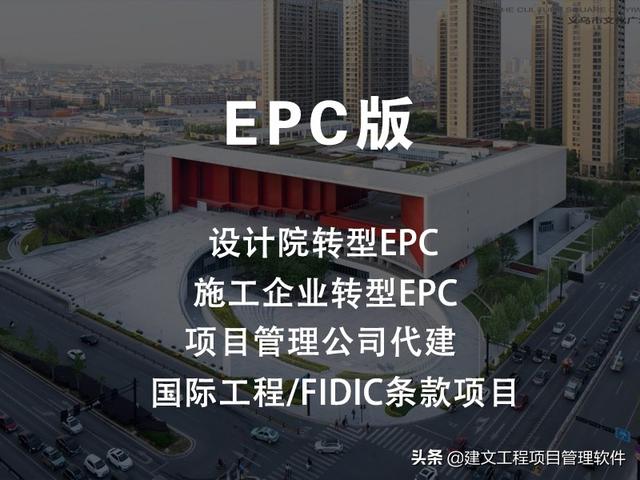 建文EPC項目管理系統(tǒng)上線三土能源，以概算為綱，資金流為主線