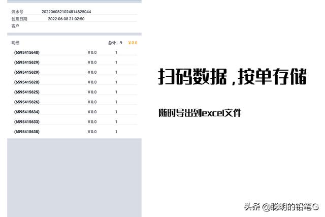 最簡單的出入庫管理軟件，WMS出入庫管理系統(tǒng)，倉庫掃碼管理系統(tǒng)（掃描出入庫管理軟件）