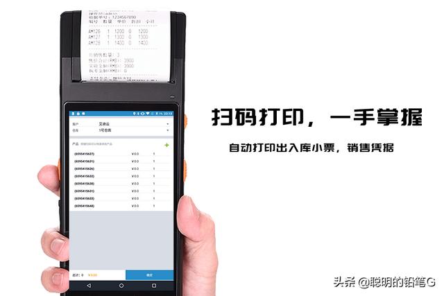 最簡單的出入庫管理軟件，WMS出入庫管理系統(tǒng)，倉庫掃碼管理系統(tǒng)（掃描出入庫管理軟件）