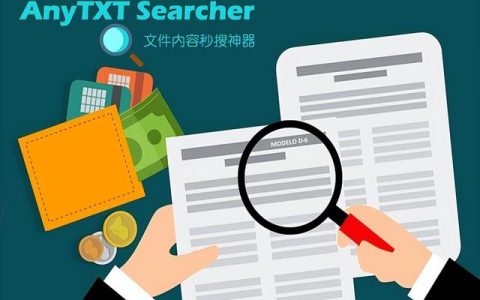 電腦軟件：推薦一款本地文檔搜索神器，趕快下載試試吧（電腦本地文件搜索軟件）