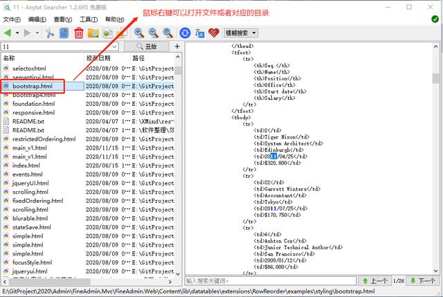 電腦軟件：推薦一款本地文檔搜索神器，趕快下載試試吧（電腦本地文件搜索軟件）