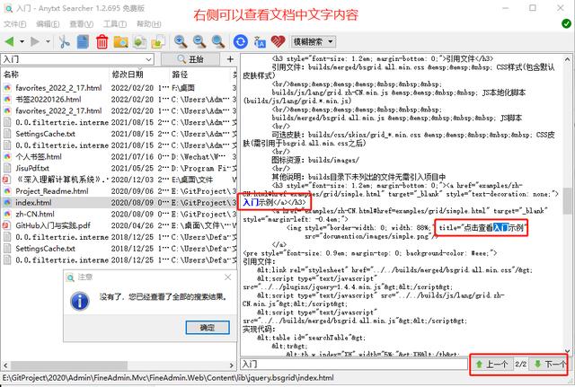 電腦軟件：推薦一款本地文檔搜索神器，趕快下載試試吧（電腦本地文件搜索軟件）