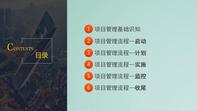 項目管理的9大要點：時間管理、成本管理、采購管理、質量管理等