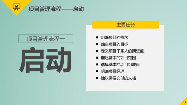 項目管理的9大要點：時間管理、成本管理、采購管理、質量管理等