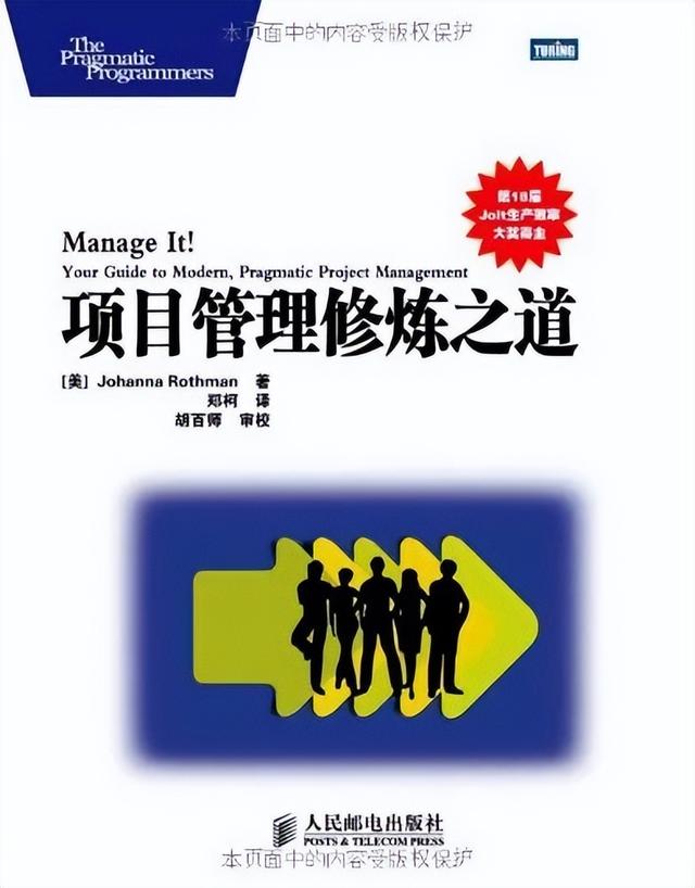 項(xiàng)目管理者必讀的10本好書(shū)推薦，快收藏！（附電子書(shū)贈(zèng)送）（優(yōu)秀項(xiàng)目管理書(shū)籍推薦,15本全送給你）