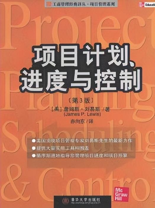 項(xiàng)目管理者必讀的10本好書(shū)推薦，快收藏?。ǜ诫娮訒?shū)贈(zèng)送）（優(yōu)秀項(xiàng)目管理書(shū)籍推薦,15本全送給你）